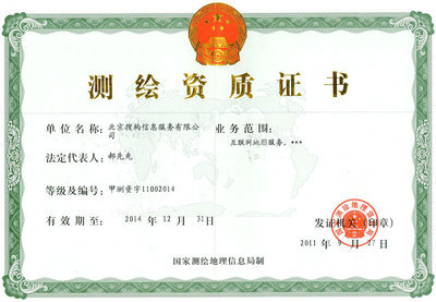 测绘的准入门槛 解读测绘资质证书的价值与服务规范