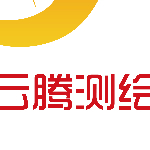 精准测绘·擘画新章——河北云腾测绘技术服务威海分公司发展纪实